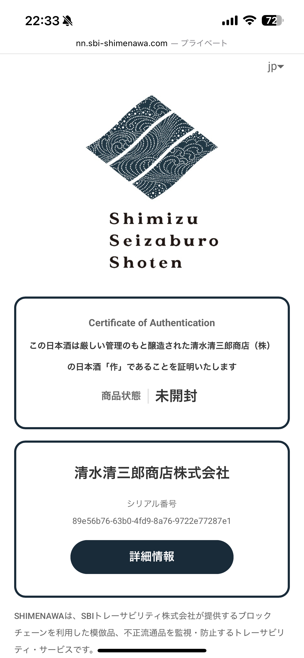 佐藤　幻の一九会 佐藤ブランドを作り上げた 佐藤 幻の一九会 佐藤ブランドを作り上げた 21_21 DESIGN SIGHT